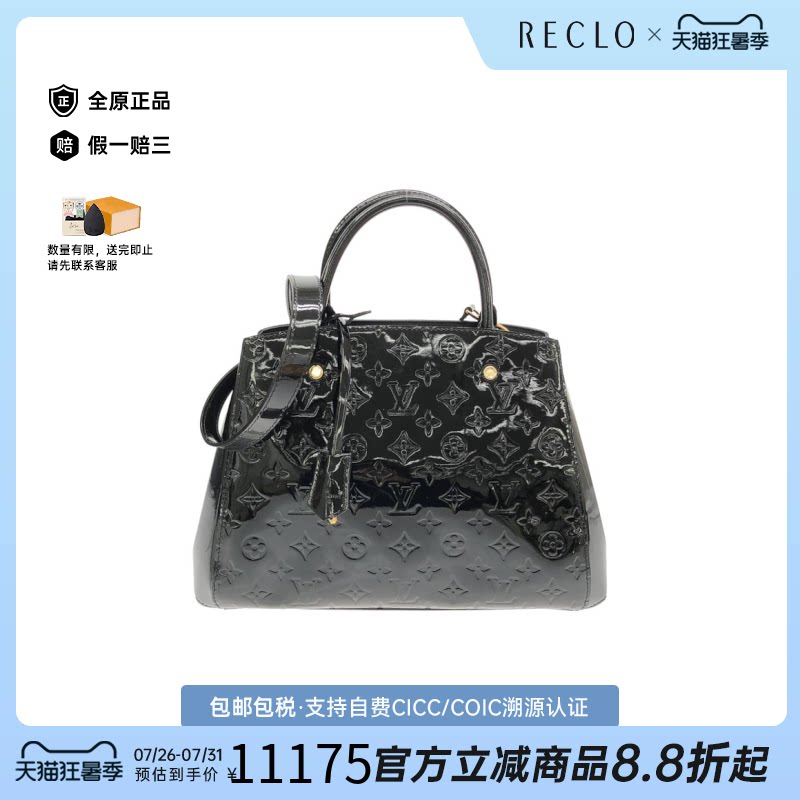 日本中古LV路易威登女包95新时尚MontaigneMM漆皮手提斜挎包正品