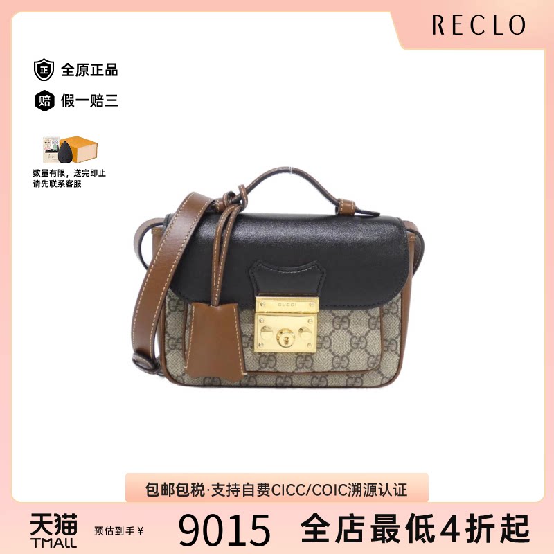 中古GUCCI古驰手提斜挎包