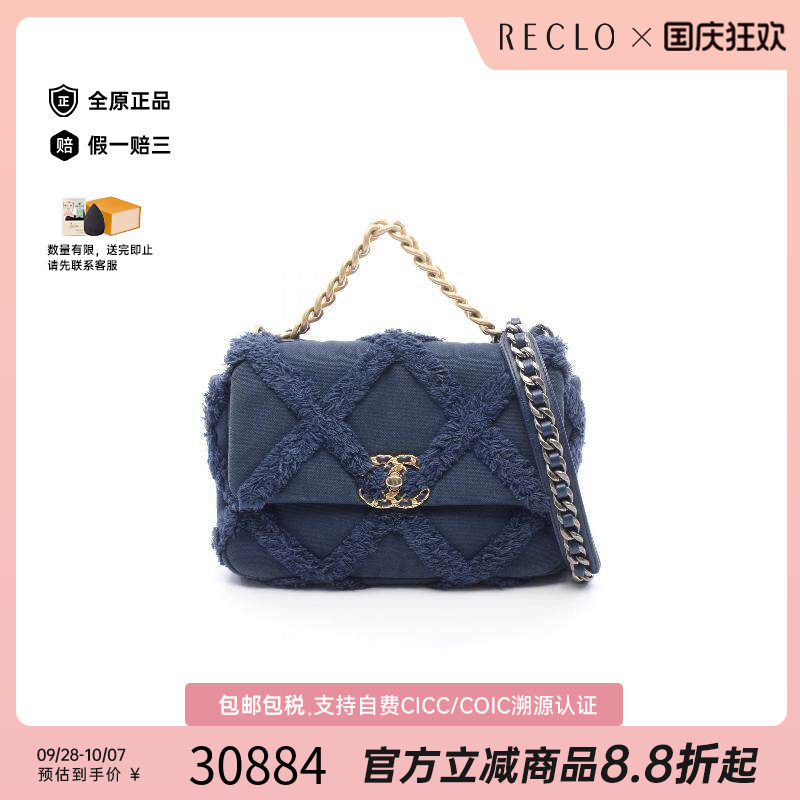 中古Chanel香奈儿斜挎包
