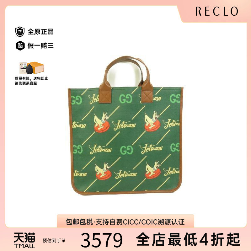 中古Gucci古驰手提包レディース