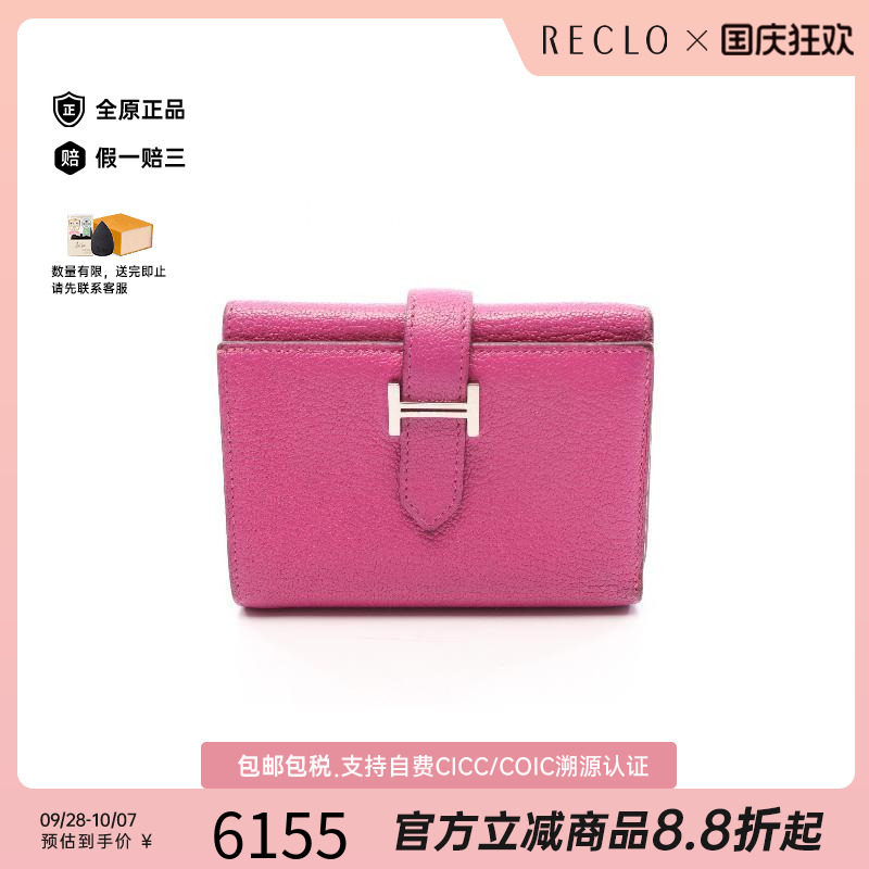 中古Hermes爱马仕短钱包