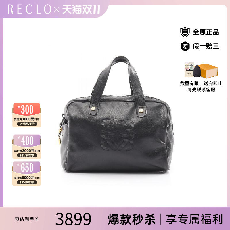 中古Loewe罗意威托特包
