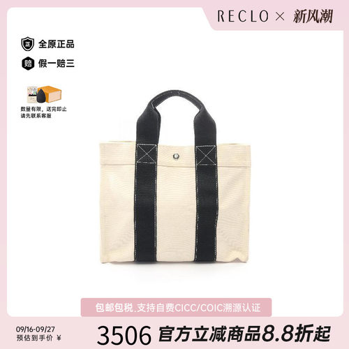 中古Hermes爱马仕托特包