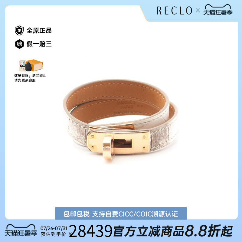 中古Hermes爱马仕手链レディース