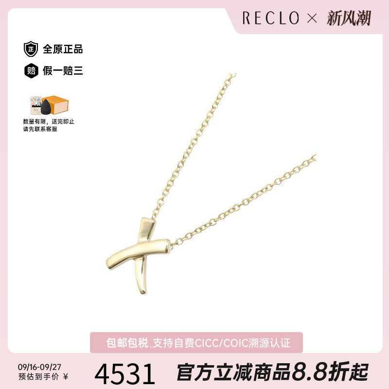 中古Tiffany&Co蒂芙尼项链