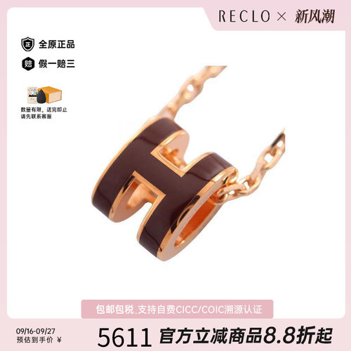 中古Hermes爱马仕项链レディース