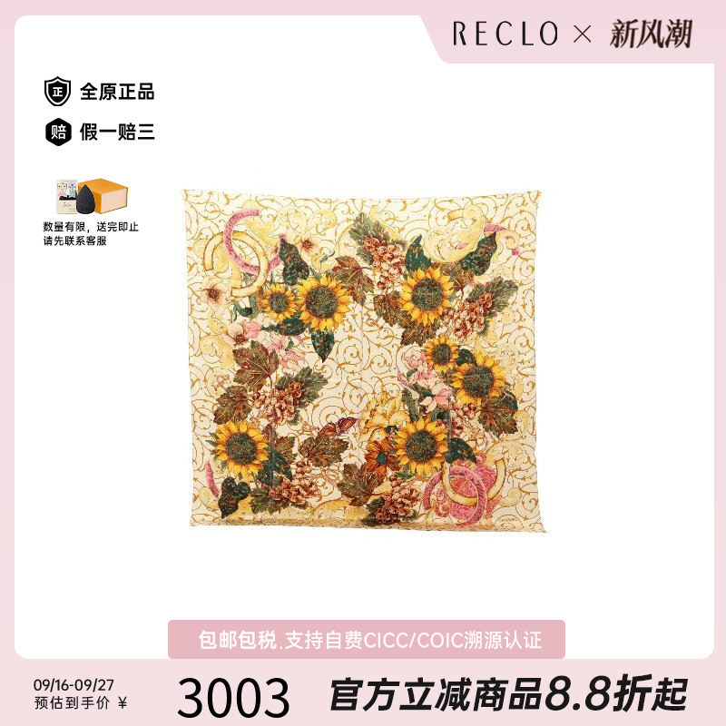 中古Chanel香奈儿围巾/丝巾