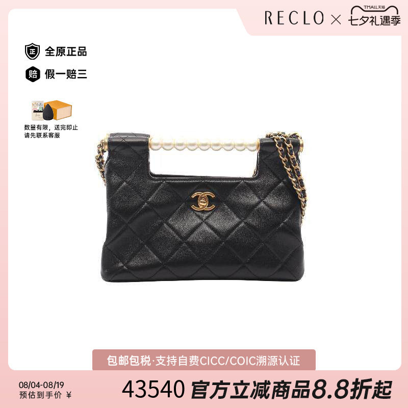 中古Chanel香奈儿单肩包
