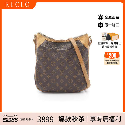 中古LV路易威登斜挎包レディース