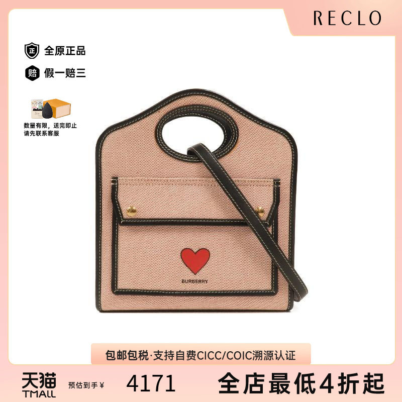 中古Burberry博柏利斜挎包