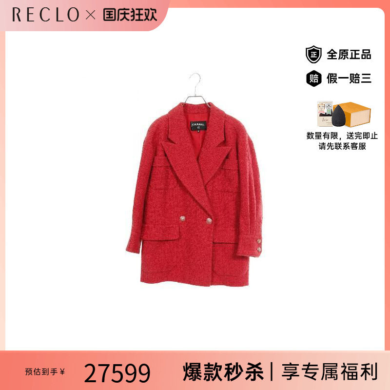 中古Chanel香奈儿外套レディース
