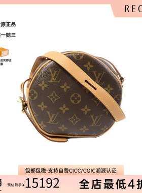 中古LV路易威登女包B级9新Boite Chapeau圆饼包斜挎包