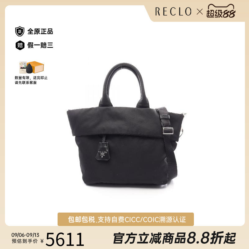中古Prada普拉达斜挎包