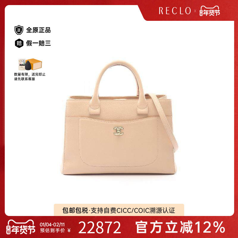 中古Chanel香奈儿女包A级95新executive tote行政手提袋斜挎包,箱包皮具/热销女包/男包,通用款女包,淘宝优惠券,粉丝福利购,淘宝优惠卷