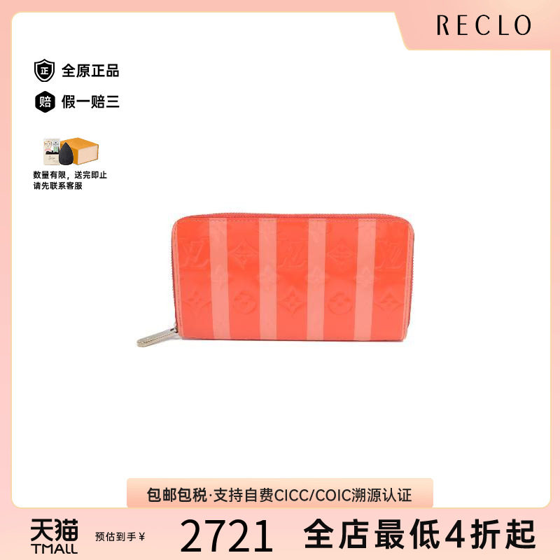 中古LV路易威登长钱包レディース