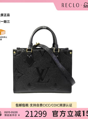 中古LV路易威登女包B级9新 On The Go牛皮斜挎包黑色