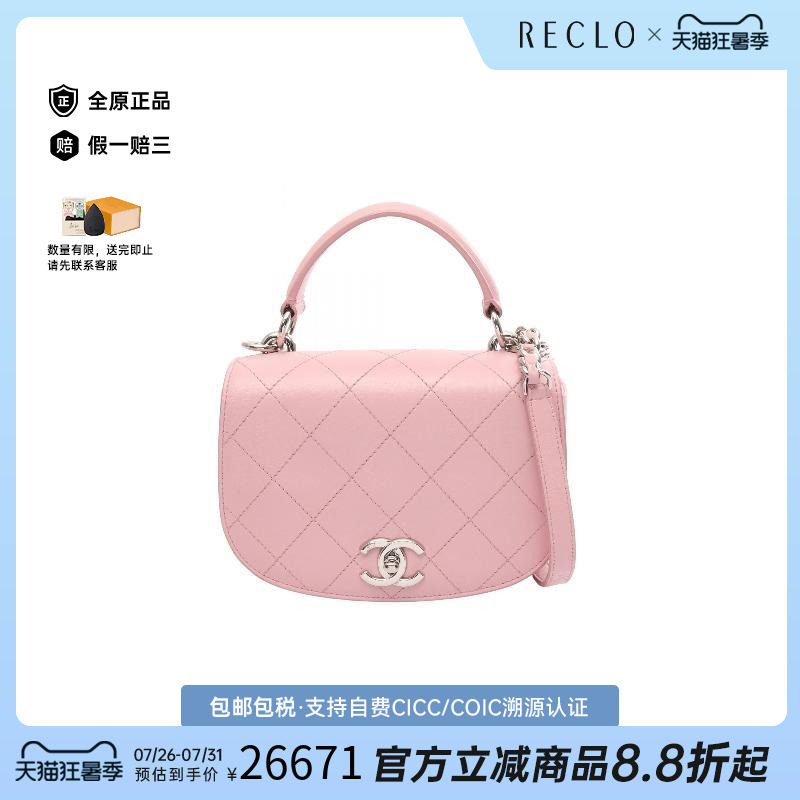 中古Chanel香奈儿斜挎包