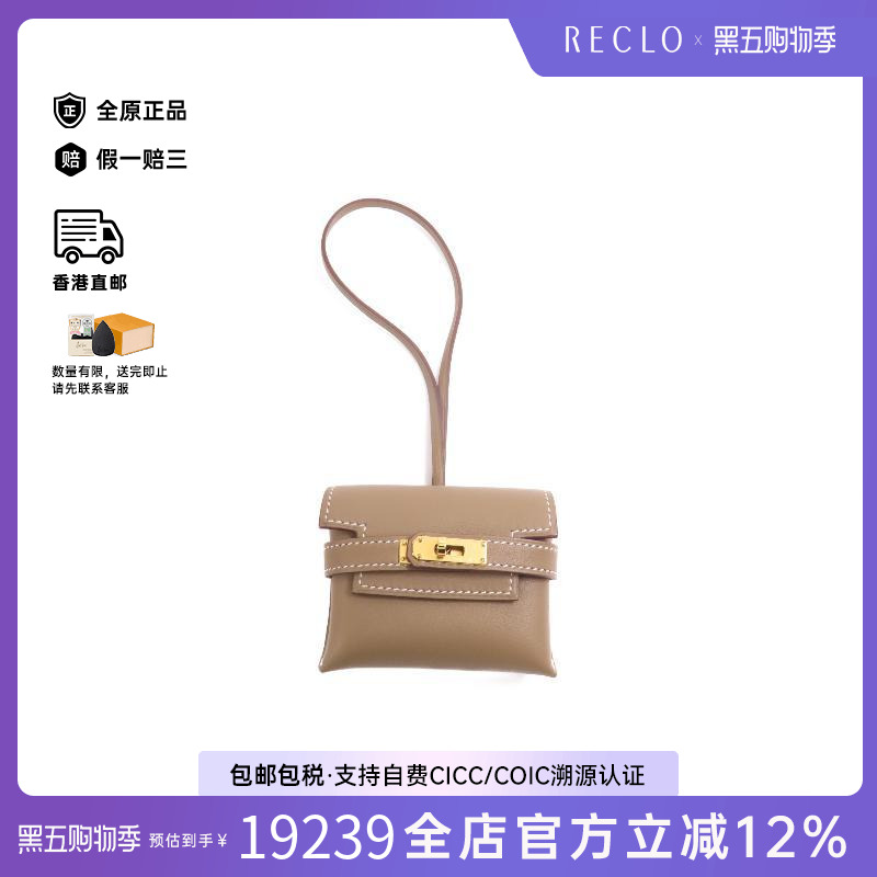 中古Hermes爱马仕其他