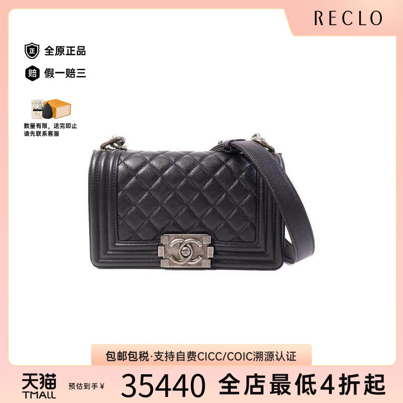中古Chanel香奈儿斜挎包