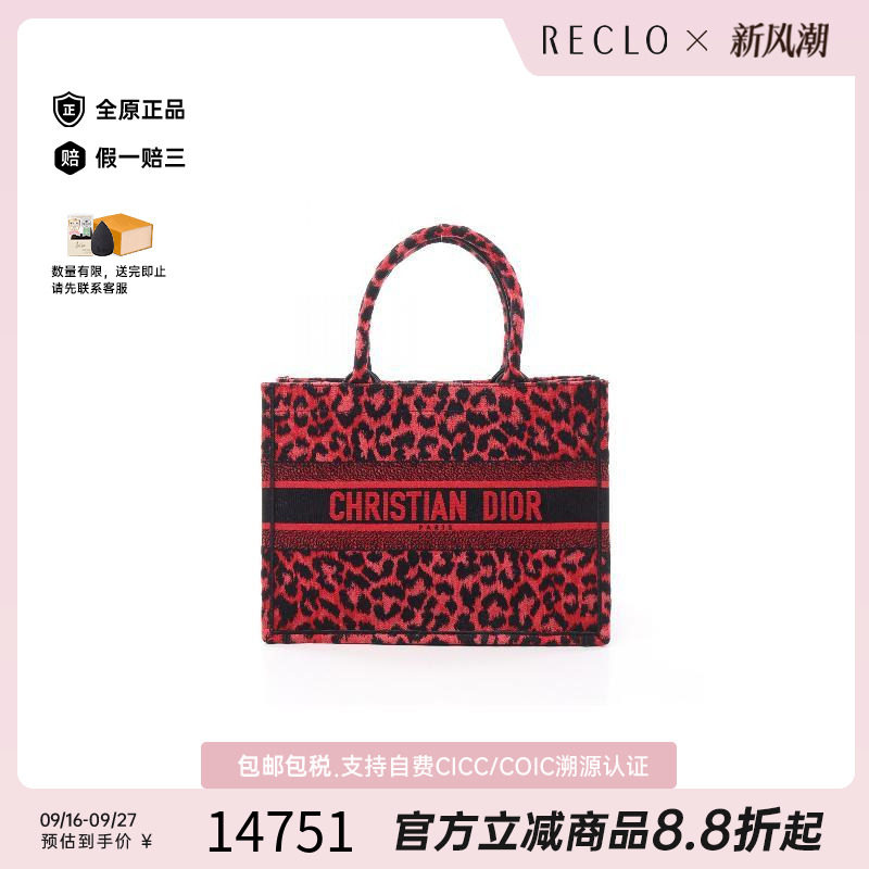 中古-日本进口Dior迪奥托特包