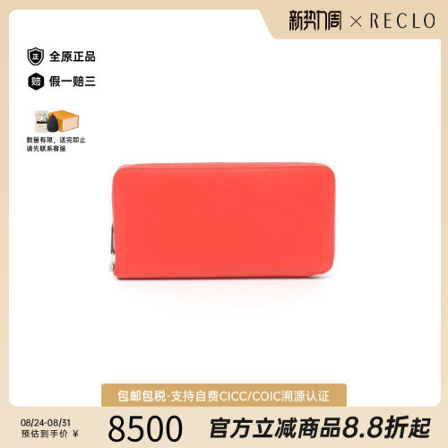 中古Hermes爱马仕长钱包