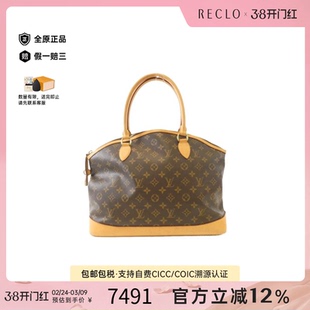中古LV路易威登女包B级9新Lockit Horizontal老花手提包RECLO正品