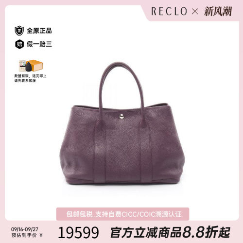 中古Hermes爱马仕托特包