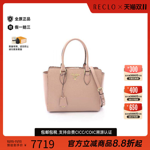中古Prada普拉达斜挎包