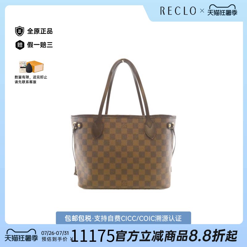 中古LV路易威登单肩包