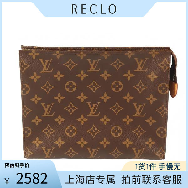 「9.0新」LOUIS VUITTON(路易威登)POCHE TOILETTE盥洗袋老花手包