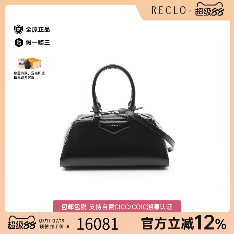 中古Givenchy纪梵希斜挎包