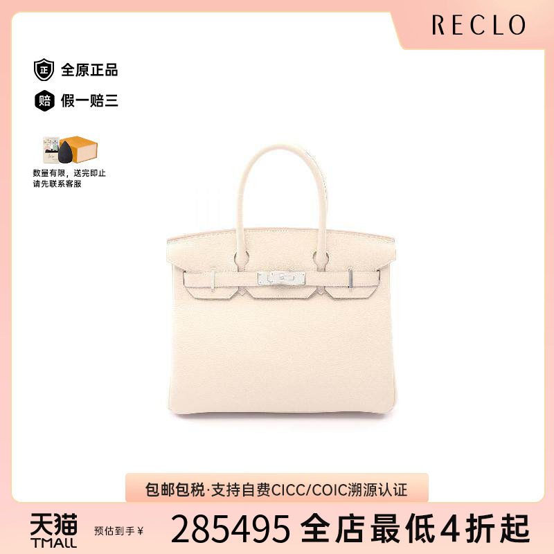 中古Hermes爱马仕手提包