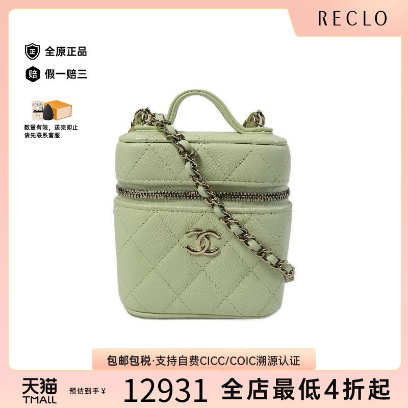 中古Chanel香奈儿斜挎包