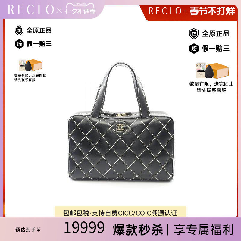中古Chanel香奈儿手提包