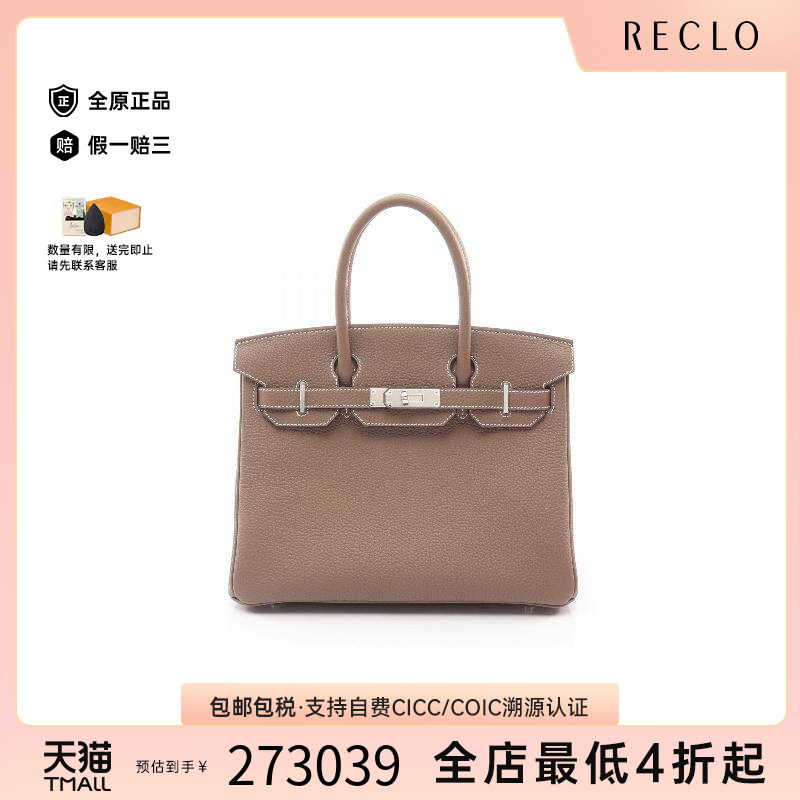 中古Hermes爱马仕手提包