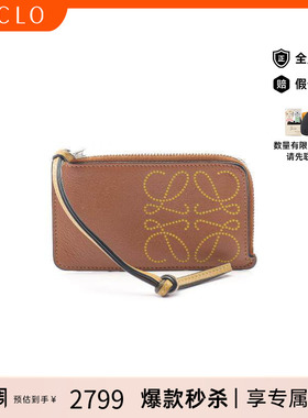 中古Loewe罗意威女A级95新coin purse零钱包牛皮零钱包棕色正品