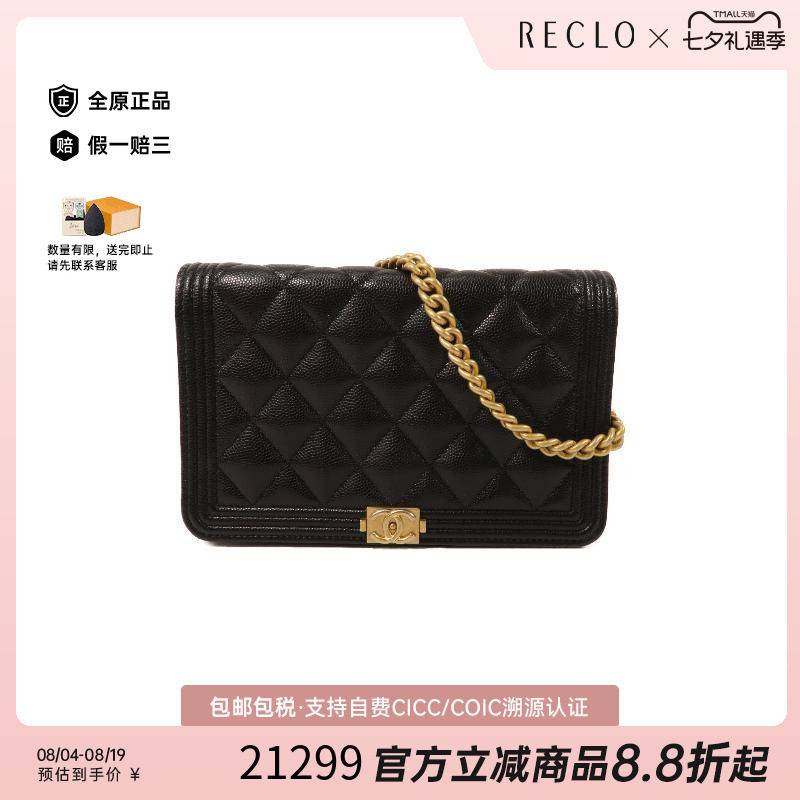 中古Chanel香奈儿斜挎包