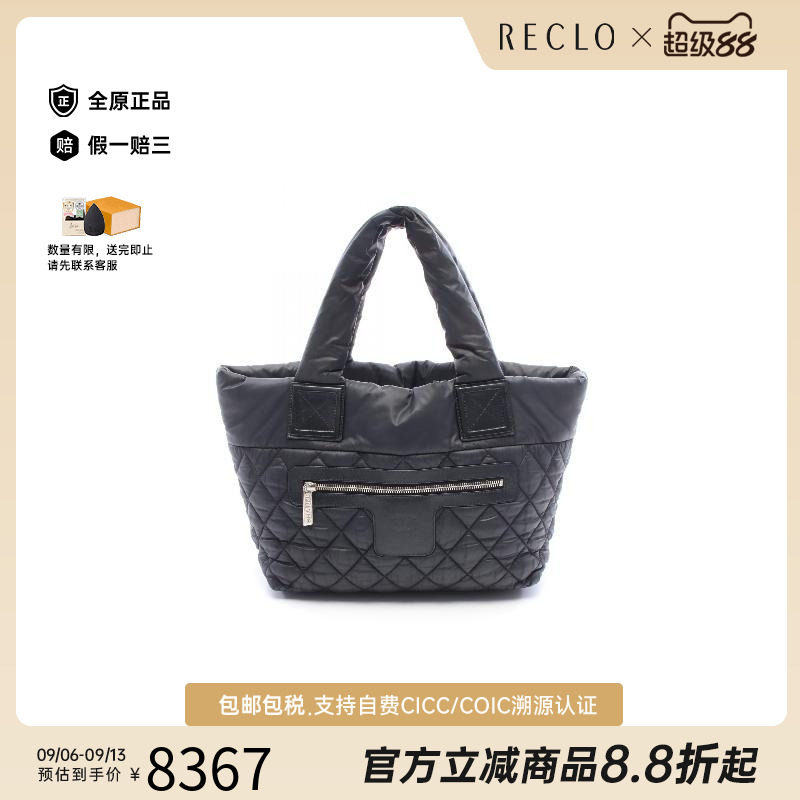 中古Chanel香奈儿托特包