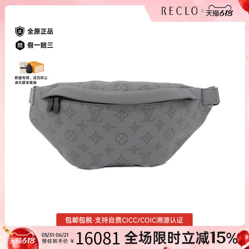 中古LV路易威登男包A级95新Discovery Bum Bag PM腰包斜挎包复古