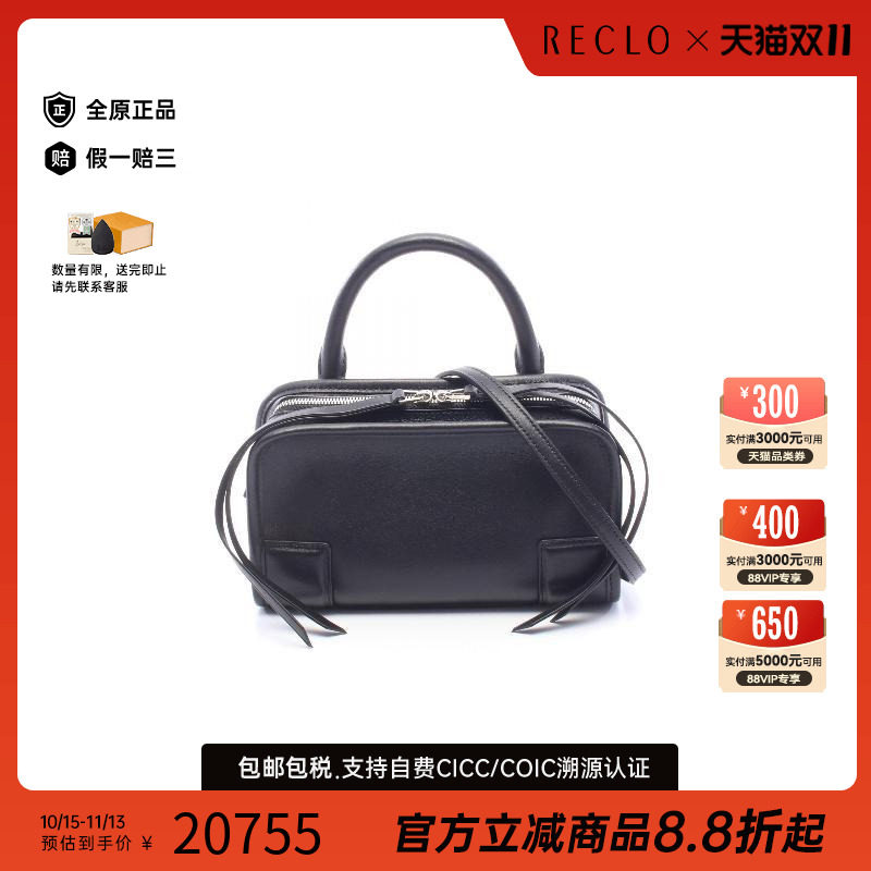 中古Loewe罗意威斜挎包