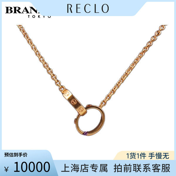Cartier(卡地亚)LOVE双环项链