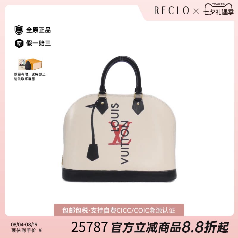 日本中古二奢LV路易威登95新AlmaTrompeL'oeil贝壳包手提包正品