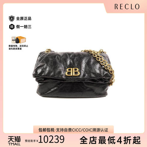 中古Balenciaga巴黎世家斜挎包