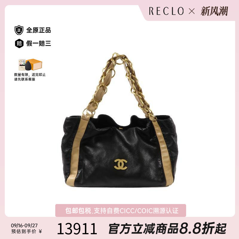 中古Chanel香奈儿单肩包
