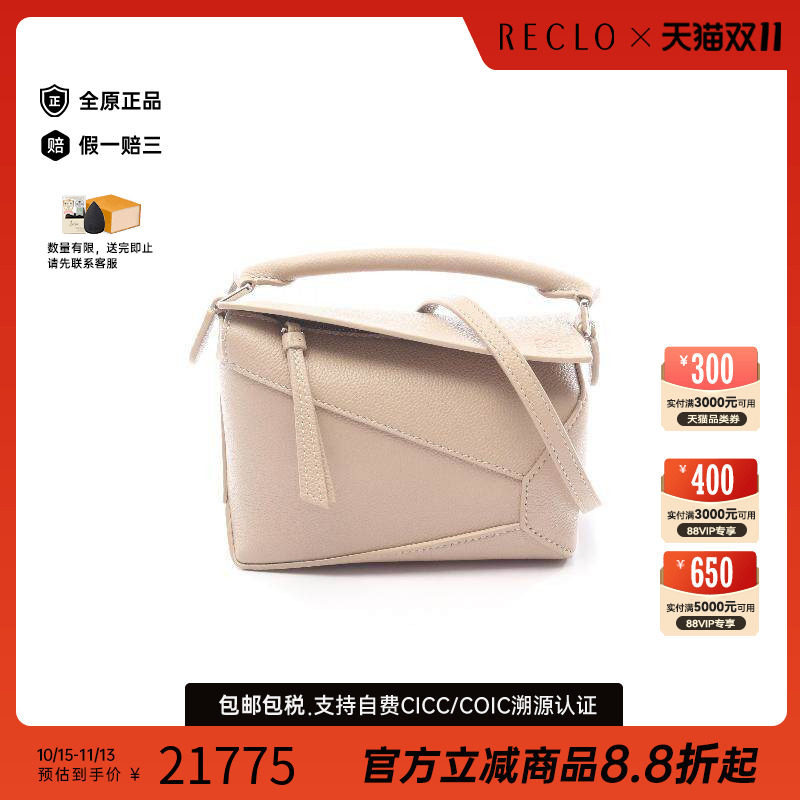 中古Loewe罗意威斜挎包