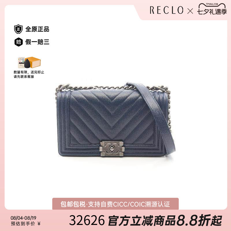 中古Chanel香奈儿单肩包