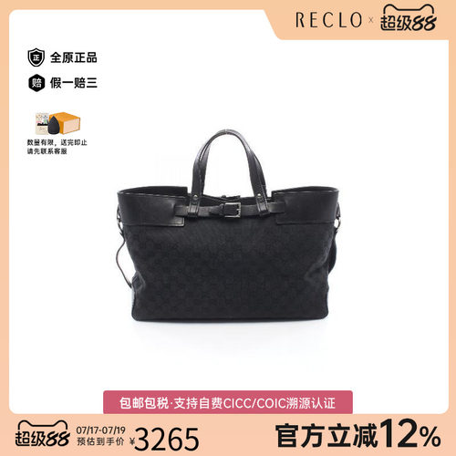 中古-日本进口Gucci古驰托特包