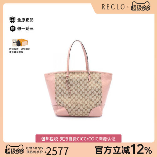 中古-日本进口Gucci古驰托特包