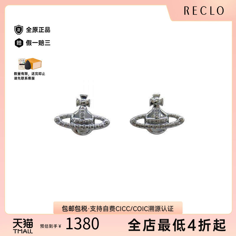 中古VivienneWestwood薇薇安