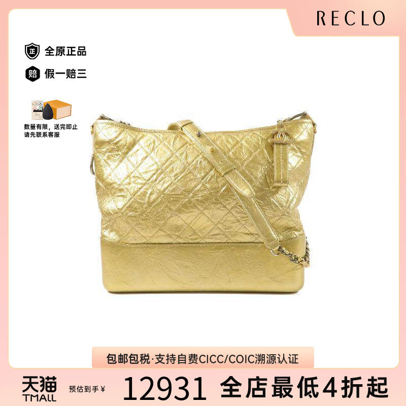 中古Chanel香奈儿斜挎包